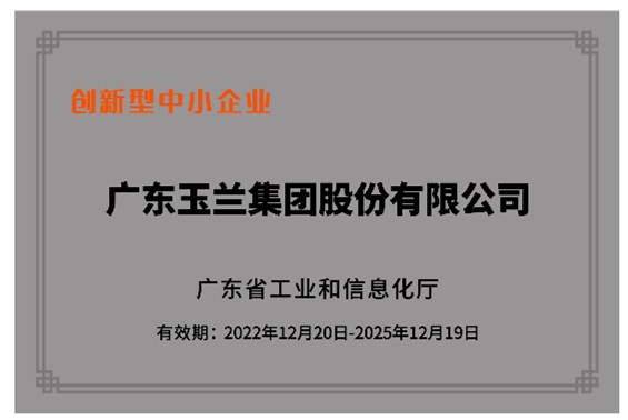 喜讯 | 通博TBET集团荣获 省级“创新型”企业 和 省级“专精特新”企业荣誉称号